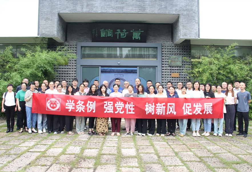 “強(qiáng)黨性，學(xué)條例”主題黨日活動順利開展