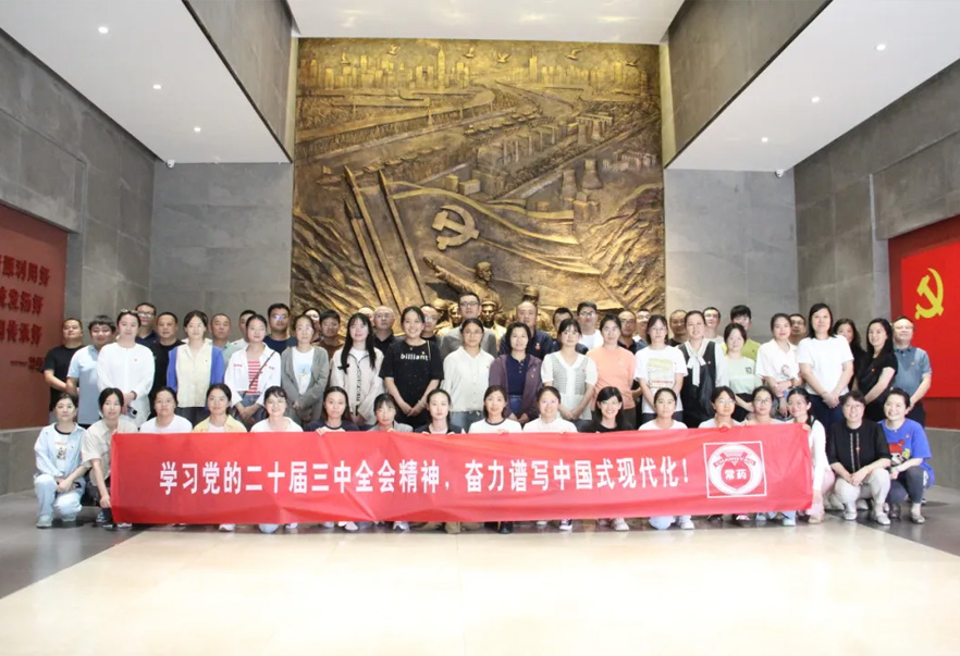 黨建學(xué)習(xí) | 走進(jìn)百年戚電，汲取紅色力量