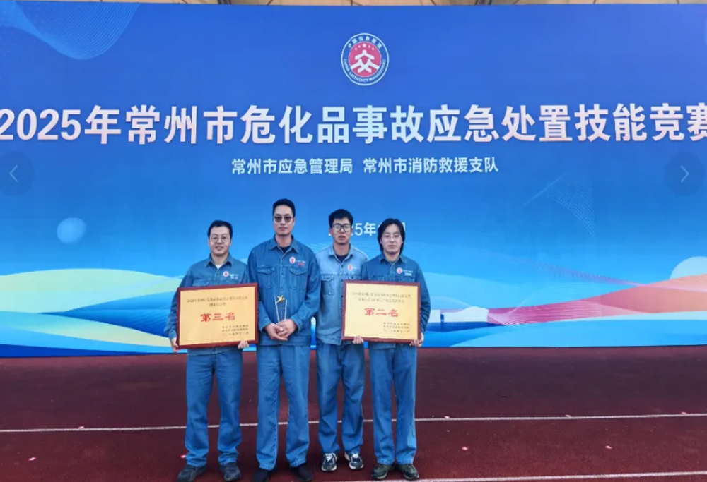 熱烈祝賀 ｜ 常州制藥廠在2025年常州市?；肥鹿蕬?yīng)急處置技能競賽中喜獲佳績